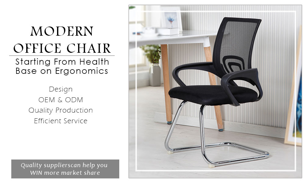 modern office chair